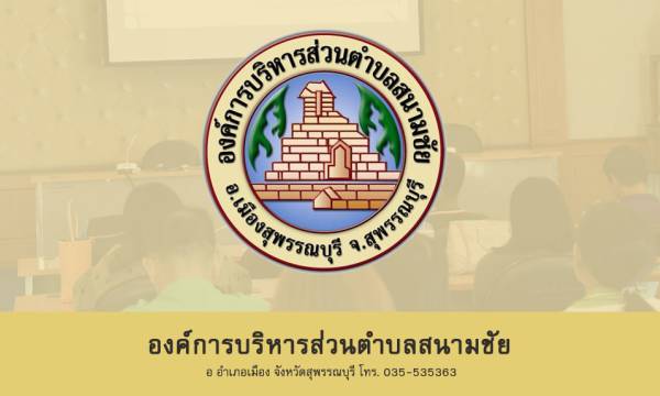 ตัวอย่างข่าวสารจัดซื้อจัดจ้างที่ 4